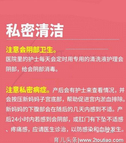 医生提醒：产后第一天，这些要紧事，准爸准妈要知道！免得遭罪