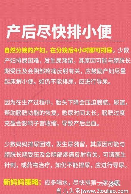 医生提醒：产后第一天，这些要紧事，准爸准妈要知道！免得遭罪