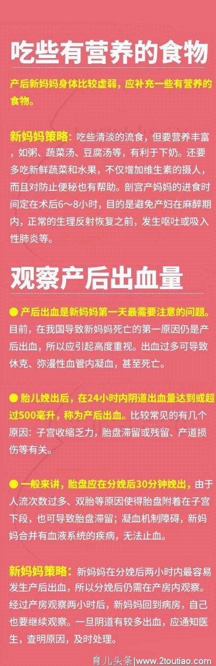 医生提醒：产后第一天，这些要紧事，准爸准妈要知道！免得遭罪