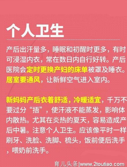 医生提醒：产后第一天，这些要紧事，准爸准妈要知道！免得遭罪