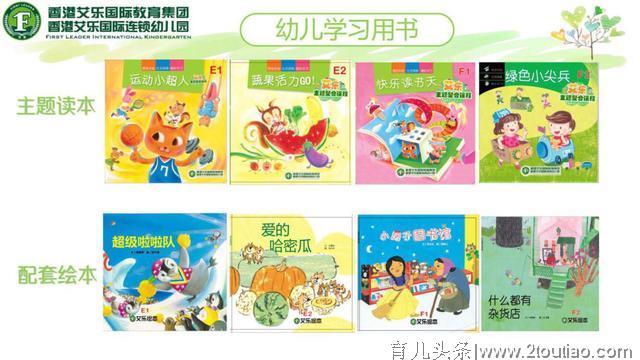 聚焦婴幼儿托育品牌经营，艾乐能否实现2021年香港上市？