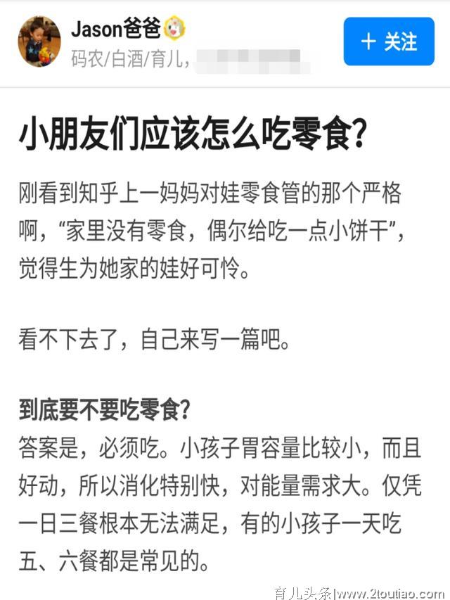 9岁男孩营养过剩得肾结石：多少孩子的健康问题，藏在家庭饮食中