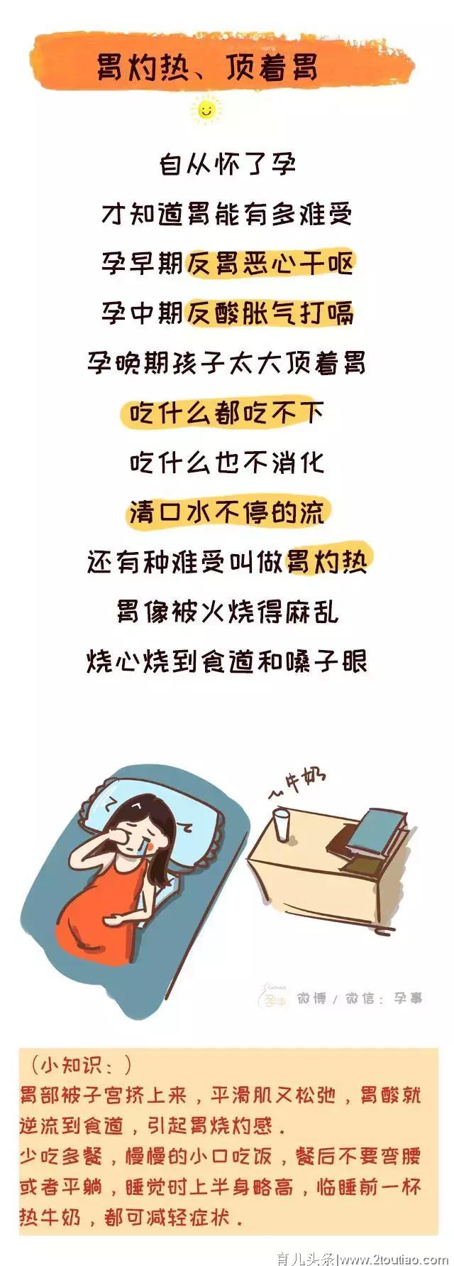 怀孕哪有这么容易？每个孕妇都中了最后一条