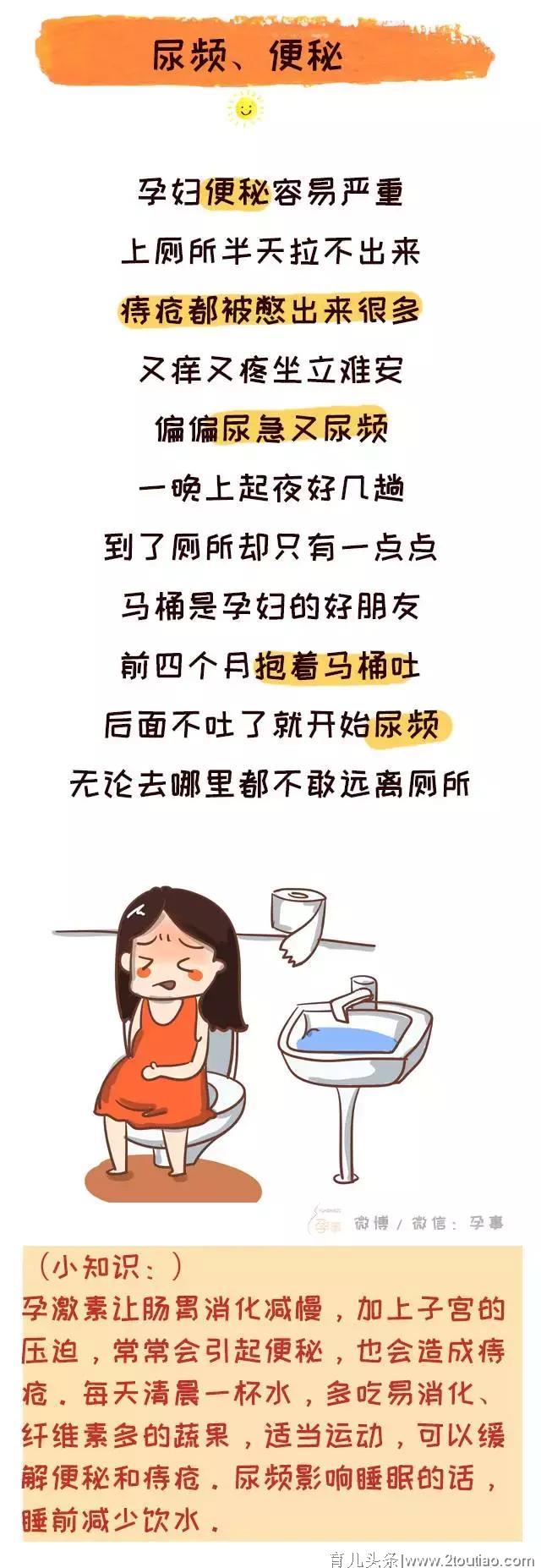 怀孕哪有这么容易？每个孕妇都中了最后一条