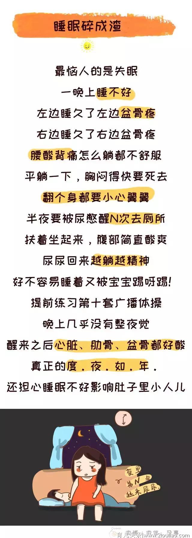 怀孕哪有这么容易？每个孕妇都中了最后一条