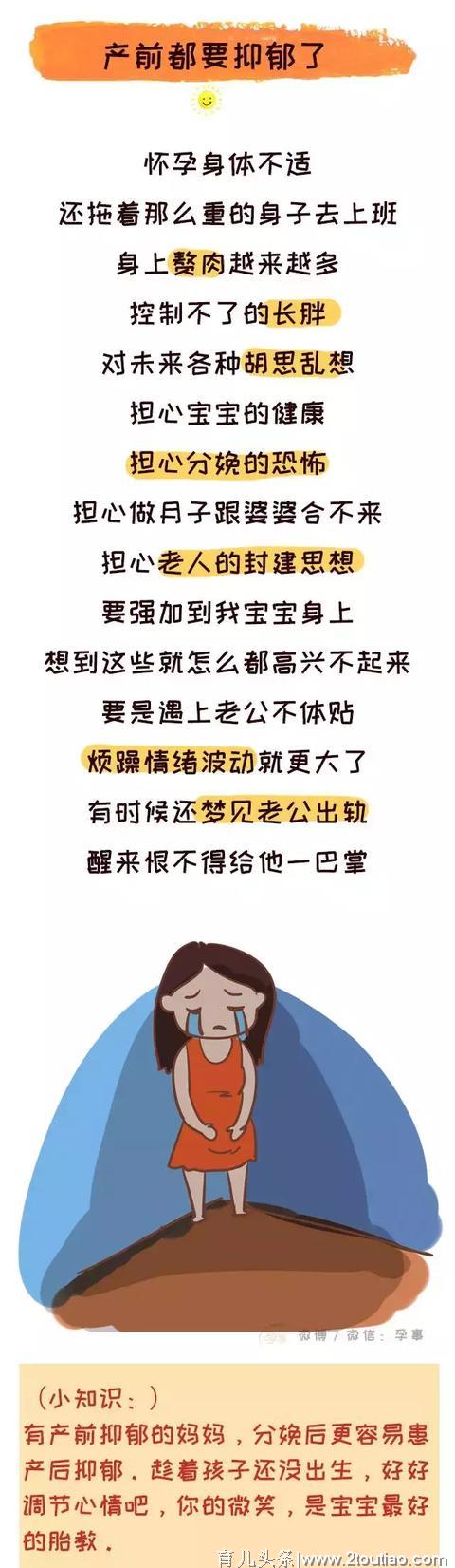 怀孕哪有这么容易？每个孕妇都中了最后一条