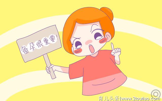 备孕期科学运动有重点？轻松接好“孕”，有效预防孕期不适