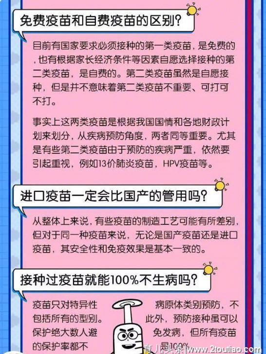 儿科医生：带宝宝打疫苗前，新手爸妈一定要知道这15件事