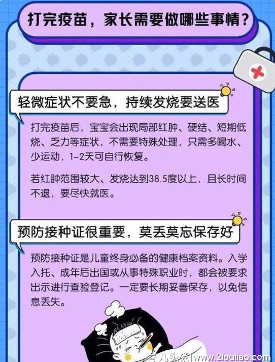 儿科医生：带宝宝打疫苗前，新手爸妈一定要知道这15件事