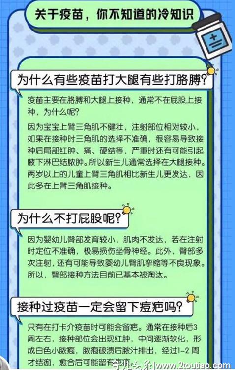 儿科医生：带宝宝打疫苗前，新手爸妈一定要知道这15件事