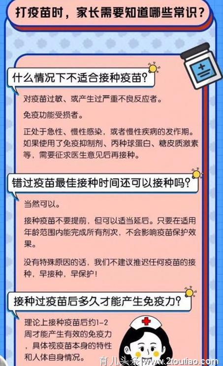 儿科医生：带宝宝打疫苗前，新手爸妈一定要知道这15件事