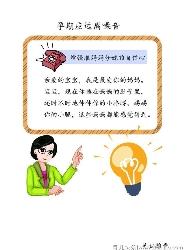 如何增强准妈妈分娩的自信心？