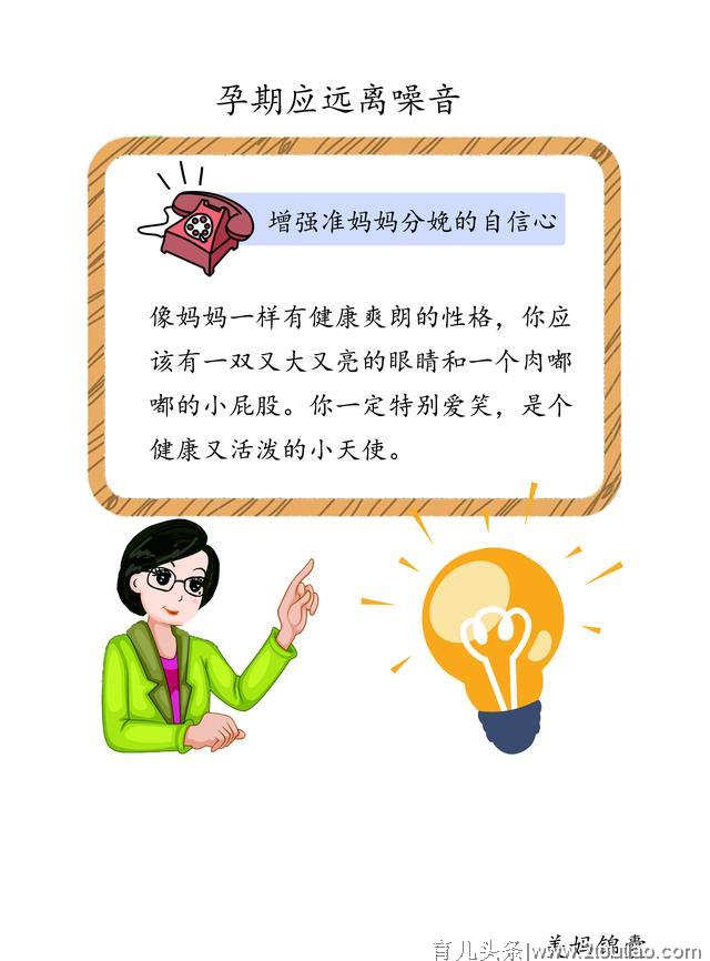 如何增强准妈妈分娩的自信心？