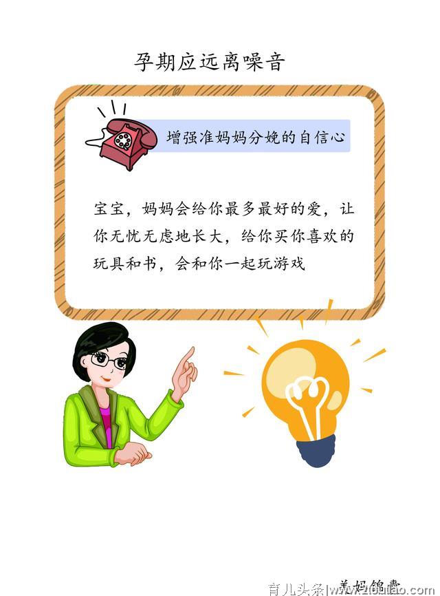 如何增强准妈妈分娩的自信心？