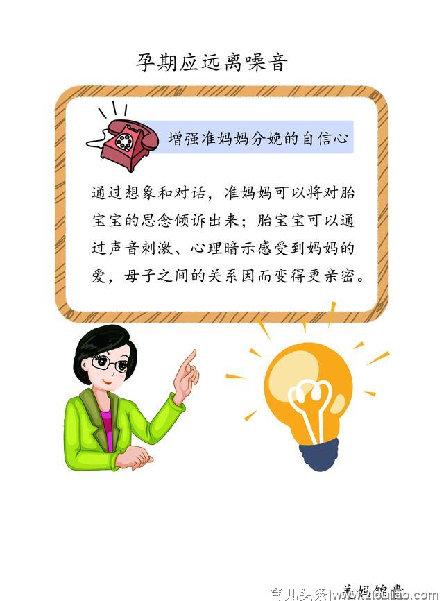 如何增强准妈妈分娩的自信心？