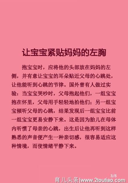 医生：新手爸妈抱新生婴儿的6大常识，很实用！宝宝这样会很舒服