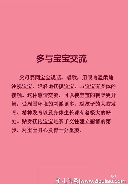 医生：新手爸妈抱新生婴儿的6大常识，很实用！宝宝这样会很舒服