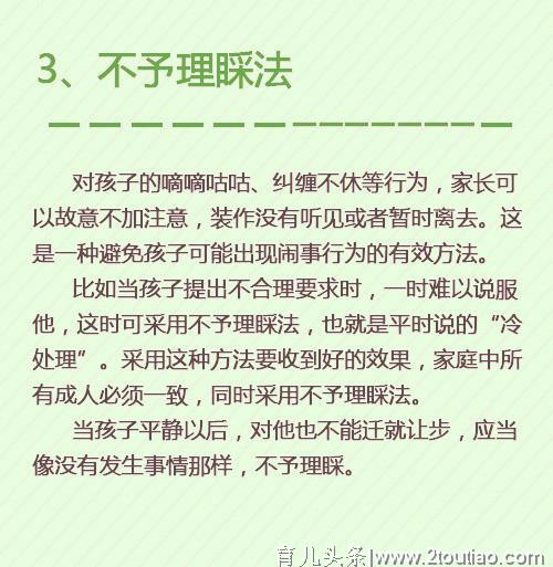 孩子任性，打不得骂不得，怎么办？8大战术，巧妙应对熊孩子