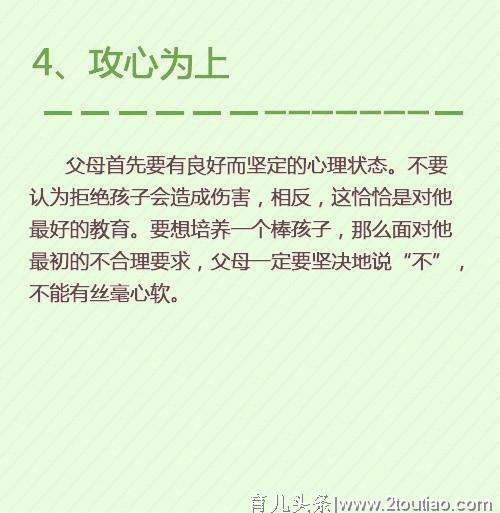 孩子任性，打不得骂不得，怎么办？8大战术，巧妙应对熊孩子