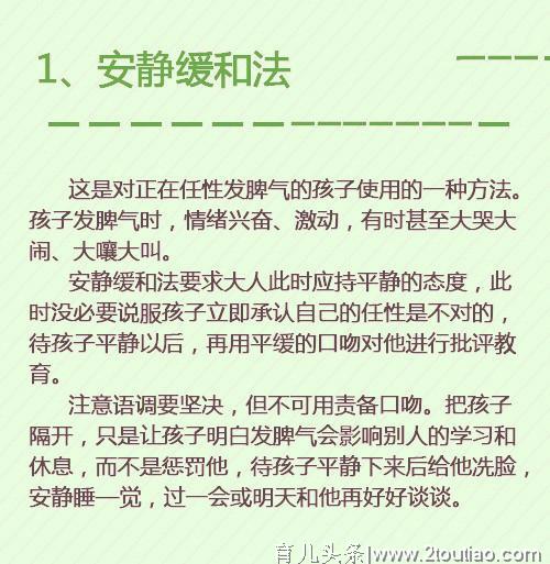 孩子任性，打不得骂不得，怎么办？8大战术，巧妙应对熊孩子