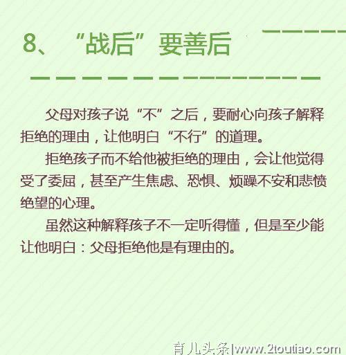 孩子任性，打不得骂不得，怎么办？8大战术，巧妙应对熊孩子