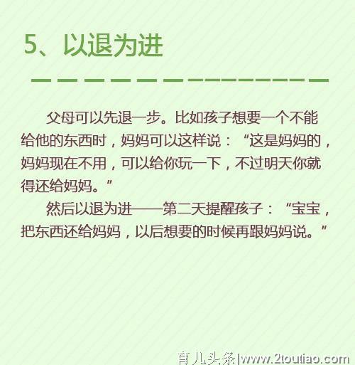 孩子任性，打不得骂不得，怎么办？8大战术，巧妙应对熊孩子