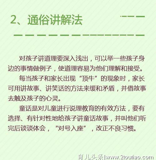 孩子任性，打不得骂不得，怎么办？8大战术，巧妙应对熊孩子