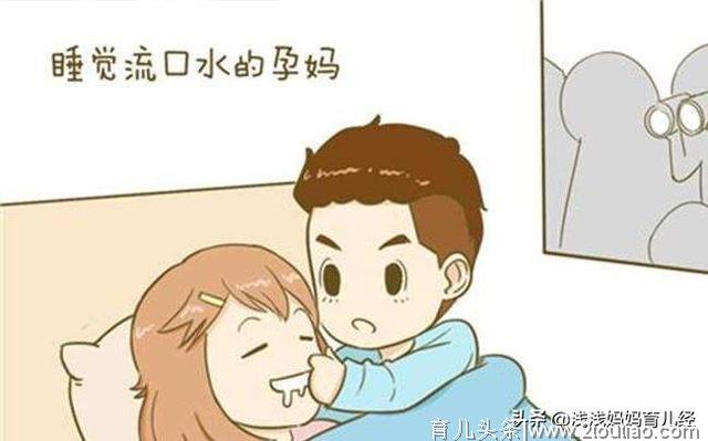 孕妈妈放屁、流口水……孕期尴尬的症状说不定你也有，怎么化解？