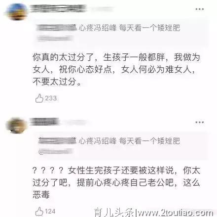 赵丽颖产后首露脸遭群嘲：你生完孩子的样子，真让人恶心？