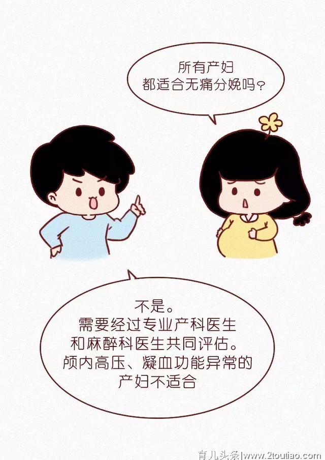 丈夫接受了无痛分娩：请不要回避中国女人生孩子的痛