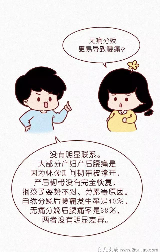 丈夫接受了无痛分娩：请不要回避中国女人生孩子的痛