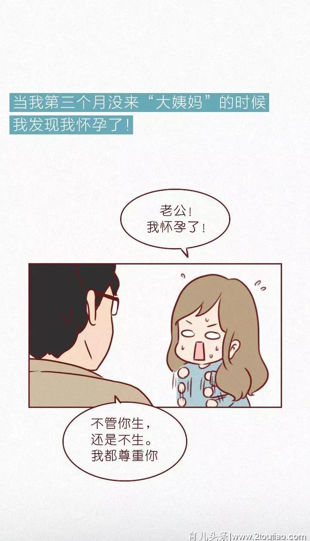 丈夫接受了无痛分娩：请不要回避中国女人生孩子的痛