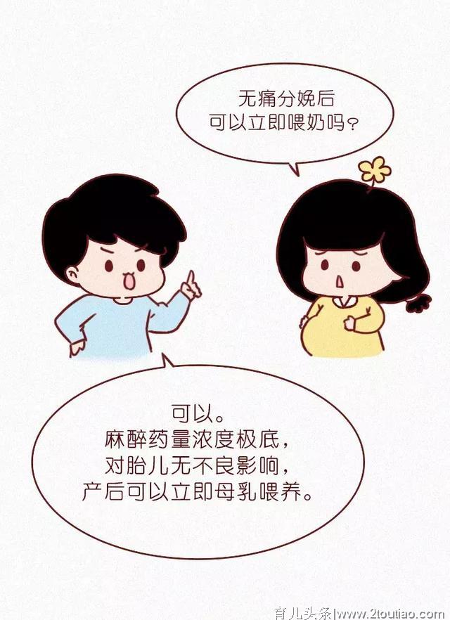 丈夫接受了无痛分娩：请不要回避中国女人生孩子的痛