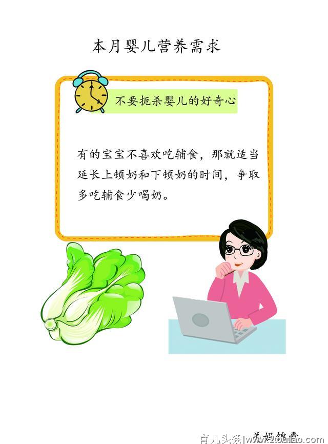 这个月要逐步减少母乳喂养