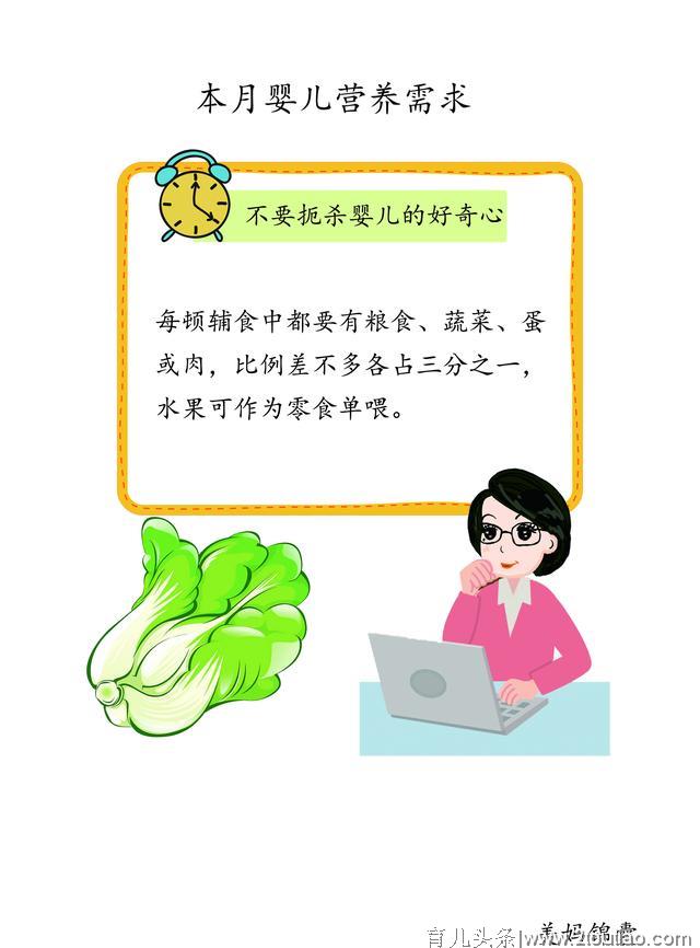 这个月要逐步减少母乳喂养