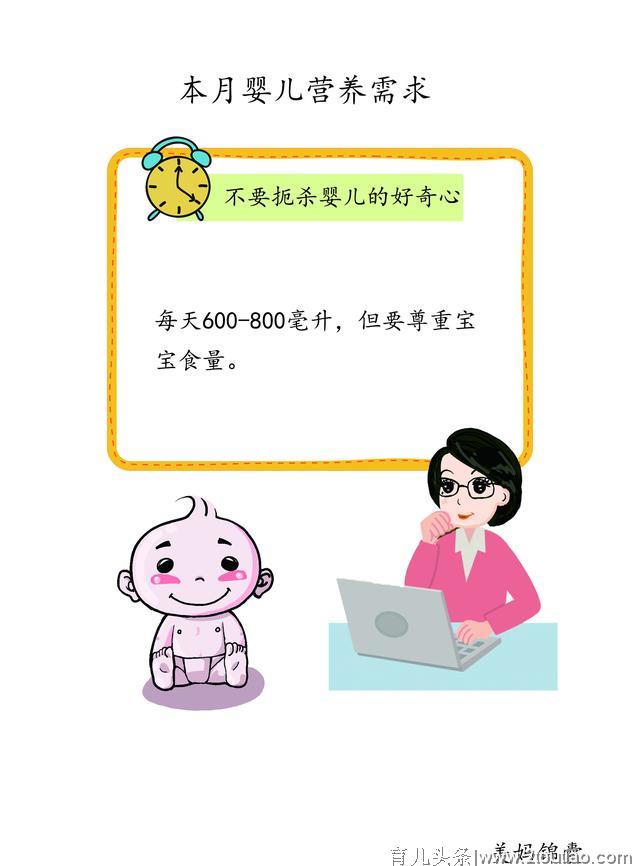 这个月要逐步减少母乳喂养