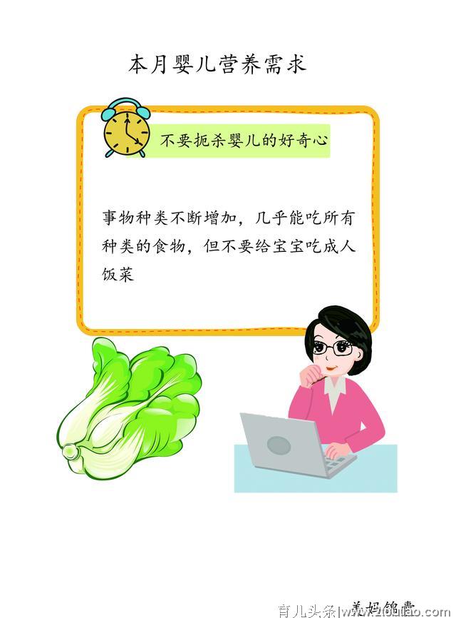 这个月要逐步减少母乳喂养