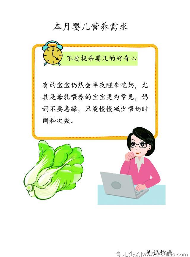 这个月要逐步减少母乳喂养