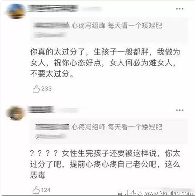 赵丽颖产后首次现身被嘲：你生完孩子的样子，真叫人失望