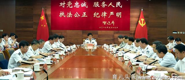 赵克志主持召开公安部党委理论学习中心组“不忘初心、牢记使命”主题教育专题研讨会