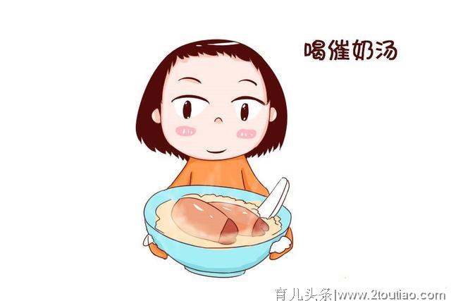 哺乳期奶水不多怎么办？跟孕期少喝营养汤水有关吗？