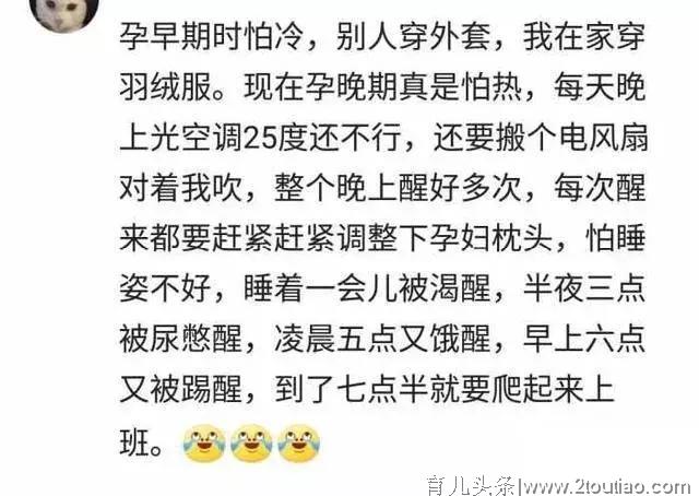 孕期准妈妈总是感觉非常热，原来是有原因的~ 安利降温好帮手~