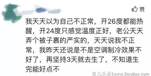 孕期准妈妈总是感觉非常热，原来是有原因的~ 安利降温好帮手~