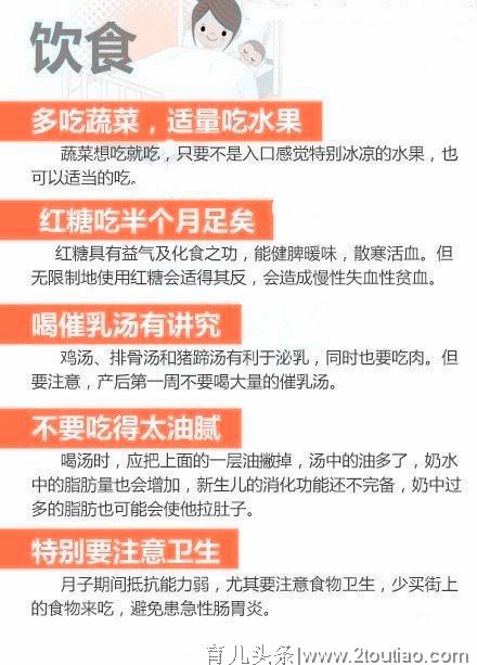 高级金牌月嫂分享：产后护理全指导，学起来！孕妈远离“月子病”