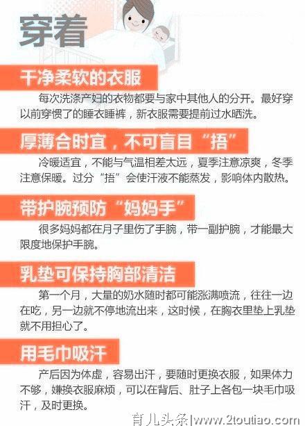 高级金牌月嫂分享：产后护理全指导，学起来！孕妈远离“月子病”