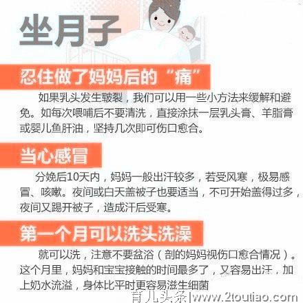 高级金牌月嫂分享：产后护理全指导，学起来！孕妈远离“月子病”