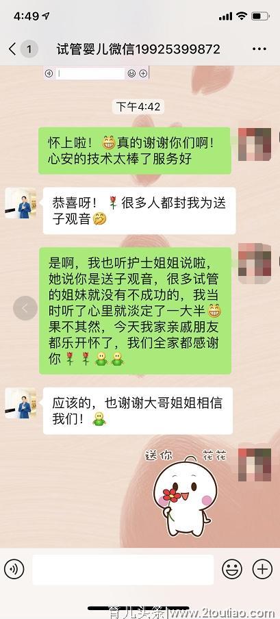 我备孕两次时隔6年才成功试管真实经历，真的后悔了