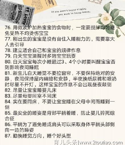 新手爸妈指南：0~1岁宝宝的100个护理要点，全在这！收藏起来吧