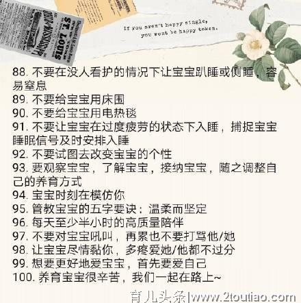 新手爸妈指南：0~1岁宝宝的100个护理要点，全在这！收藏起来吧