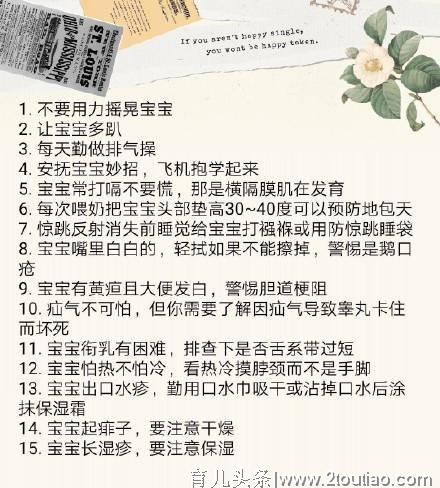 新手爸妈指南：0~1岁宝宝的100个护理要点，全在这！收藏起来吧